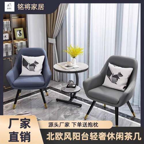 阳WZT台小圆喝桌合组轻奢网红休闲区椅布置茶几椅子三件套一桌茶