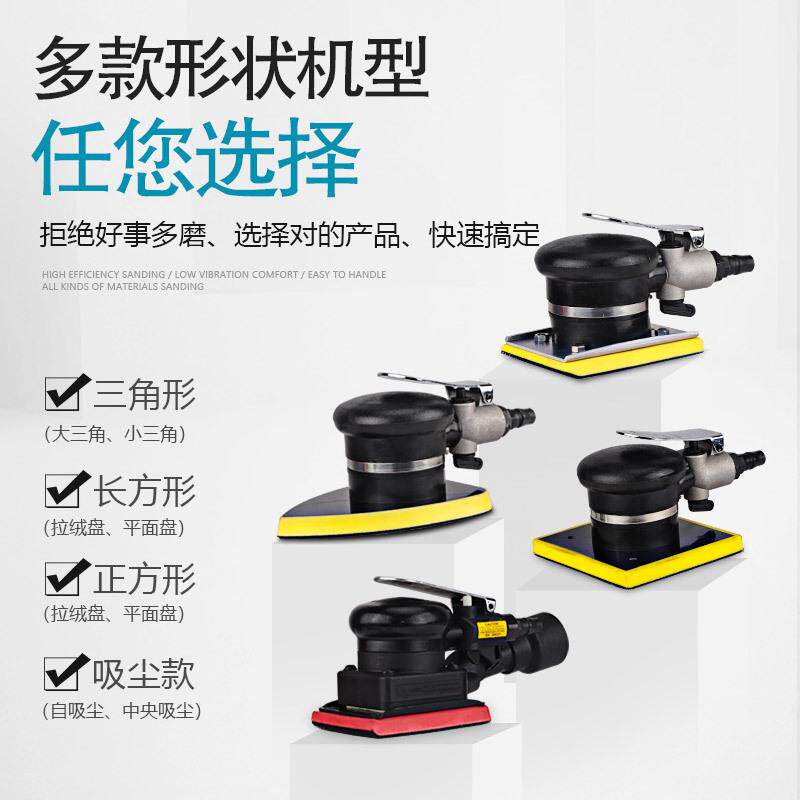 长方形打动磨三角形震动风磨吸尘正方无品牌/型砂纸抛光气干机磨
