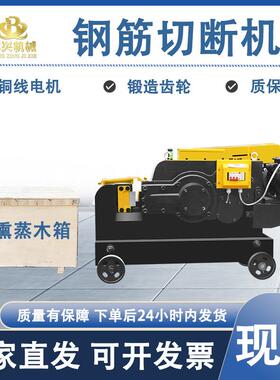 502GQ45钢筋截断机钢汽油柴油22V3806V螺纹钢圆剪断机GQ0钢筋切断