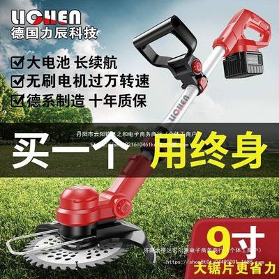 力辰科AYK技电割草机充电草坪多功能小式机型家用除草机打动草机