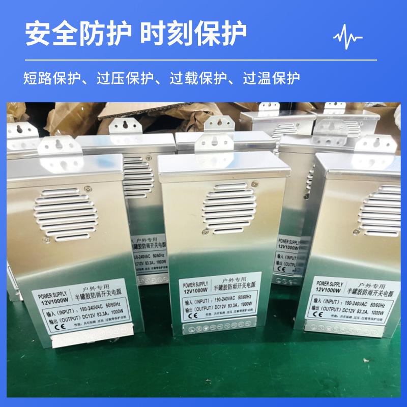 关LE器D防雨开电源半灌胶2V24V800w发光字灯带100090W1变压高功率