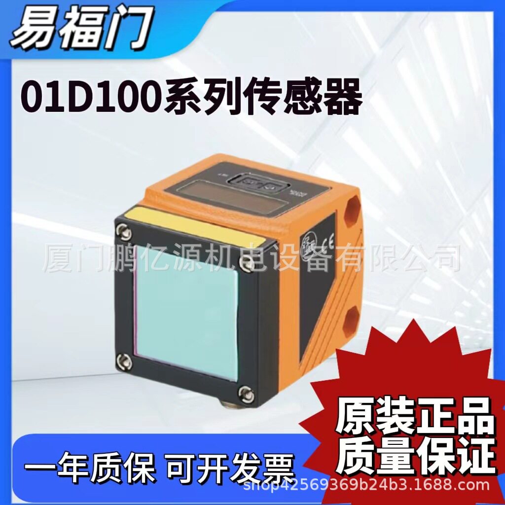 IFM易福门O1D100/O1D155/O1D102/O1D105/O1D106/O1D200/O2D220