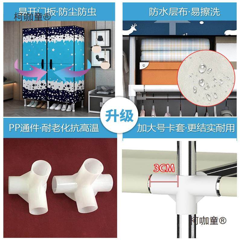 柜简易衣钢管加麦粗加固单人小号学生宿舍挂207衣柜子简约现布代