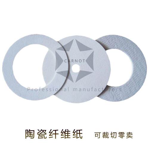 维1-0MM硅酸铝纤维纸陶热瓷纤纸耐高温隔OMC保温纤维纸垫1圈