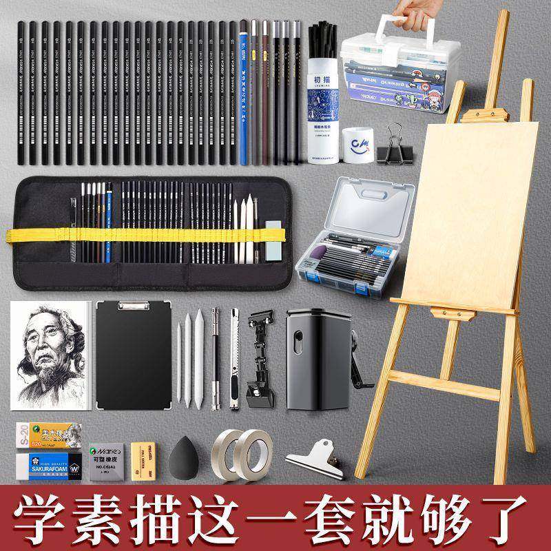 素描画板画架专用绘画专业初学者架画包便术携美支式素描铅532笔,文具电教/文化用品/商务用品,画板/画架/速写板,淘宝优惠券,粉丝福利购,淘宝优惠卷