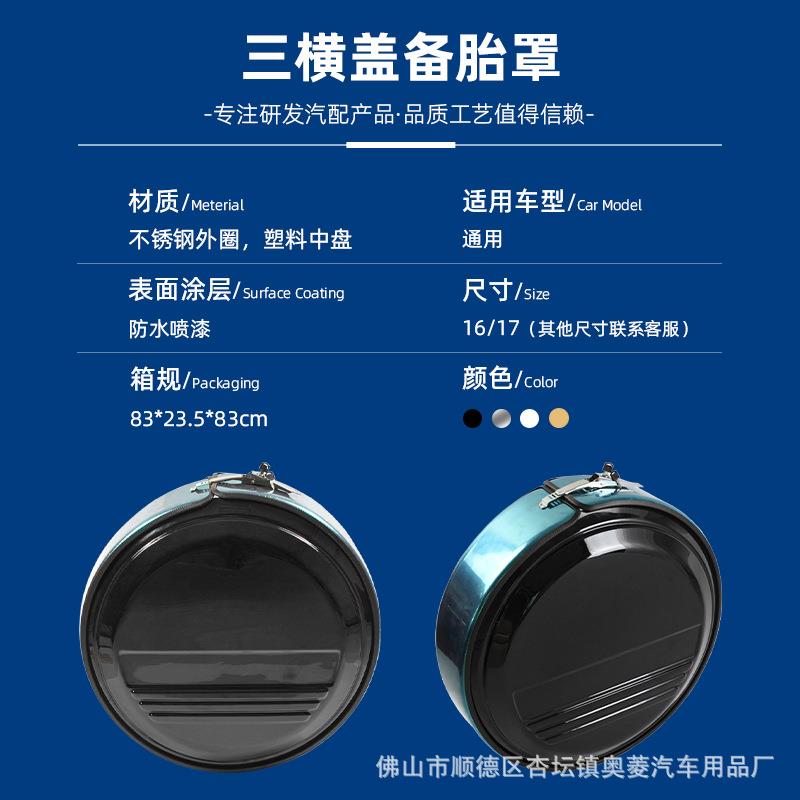 不装锈钢备罩加厚全包新款改防水轮护胎胎盖越野车装饰不锈钢备备