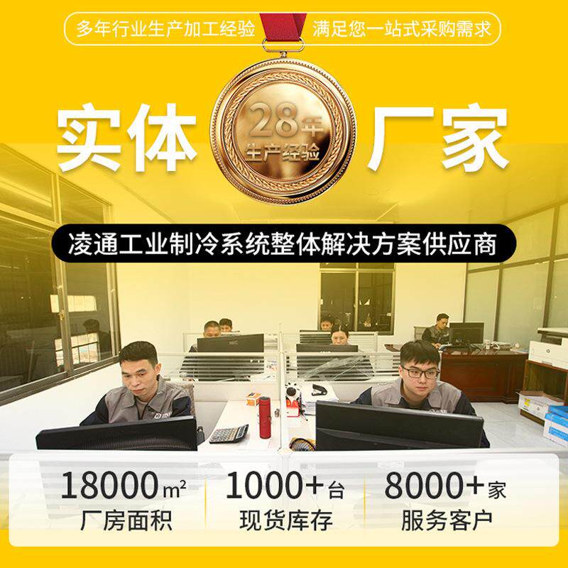 凌通40240匹风-GOS冷螺杆式冷水机组现货厂定家低噪音运格行稳规
