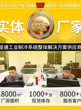 凌通40240匹风-GOS冷螺杆式冷水机组现货厂定家低噪音运格行稳规