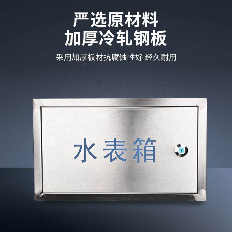 销铁皮水表201-1户箱工厂家直室外地自来水家用小区单户明防水蚀