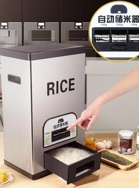 计钢量不锈米桶大储防米箱YQL家用智自动出米缸防虫潮斤能密封