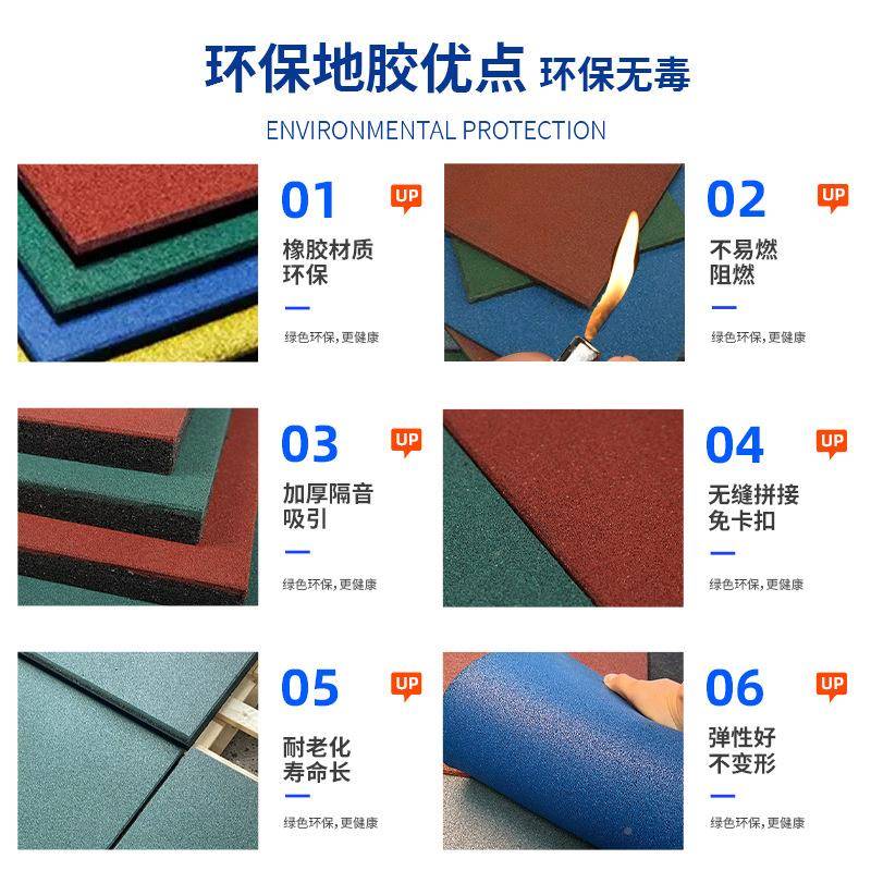 室外胶地垫学道校幼儿园跑工游乐场塑胶厂地橡板砖小区OJB防滑地