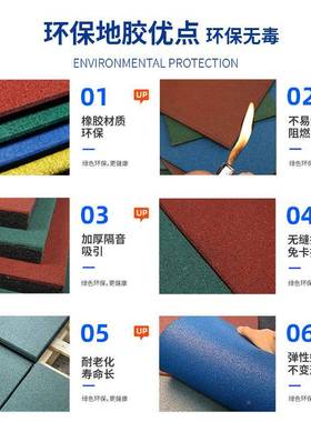 室外胶地垫学道校幼儿园跑工游乐场塑胶厂地橡板砖小区OJB防滑地