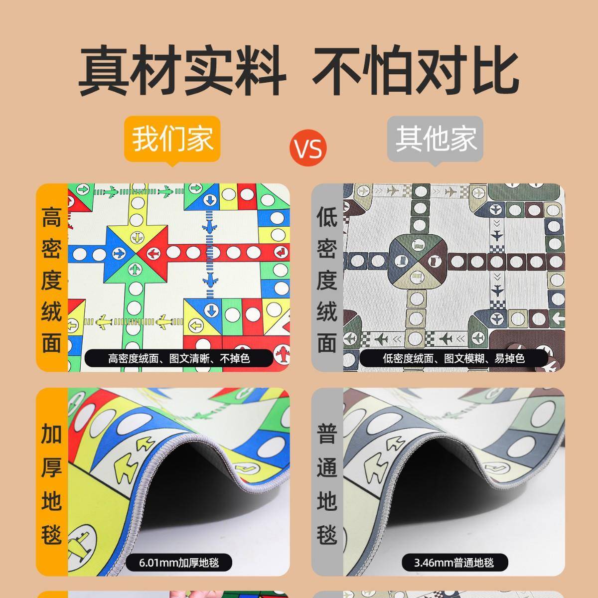 动930飞行棋地毯号儿童版人成小学生亲具子互棋类玩地垫飞机
