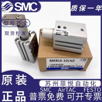 MCB原装旋转夹紧转角气缸MK20/25115/32/403-10/S20/0RZLZRNZLNZ