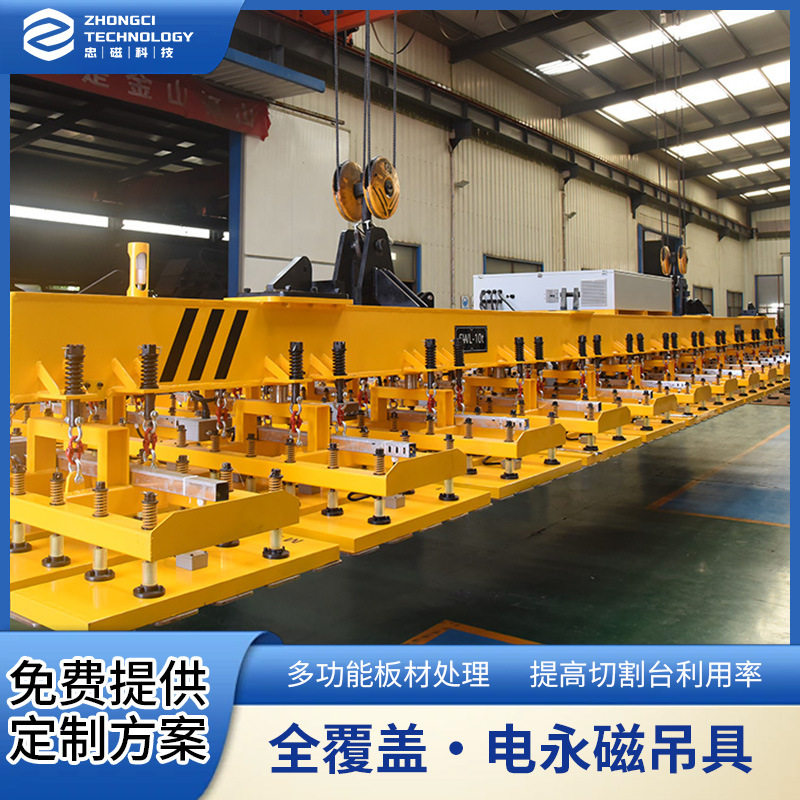 全覆盖电永磁吊具磁力起重器磁力吊具钢板电永磁吸盘
