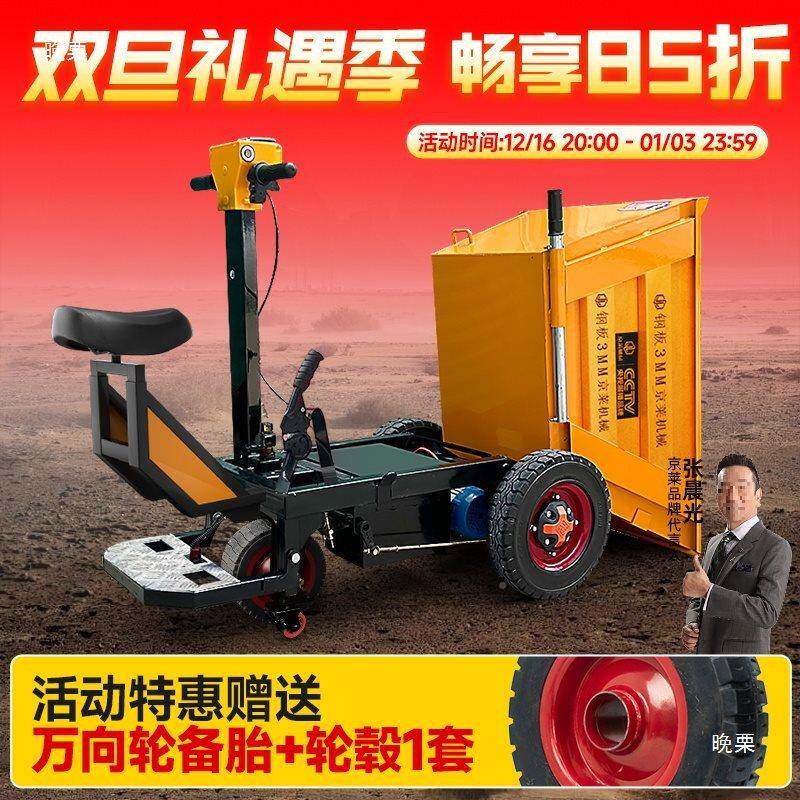 电动手推车翻具898斗建筑工地灰斗车三工车搬拉运粪上料拉货轮运