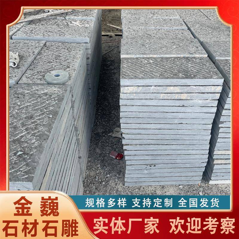 青板公园地铺石广场435铺路石庭院石多种款式景化区文防滑石地砖