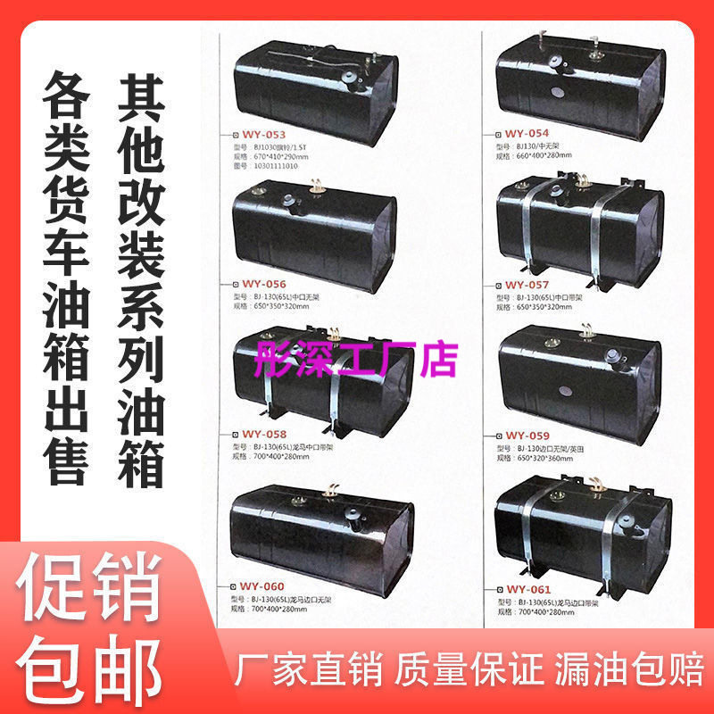 货车铁油箱轻卡车油箱货车柴油箱农用车油箱副油箱储备柴油油箱铁