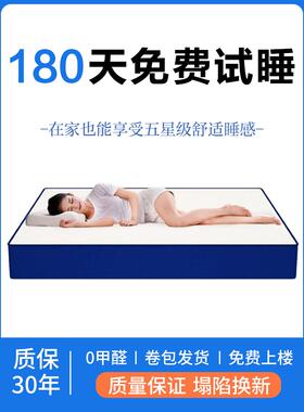 海马大蓝色包压缩XJV卷盒子记忆十棉弹簧床垫胶酒店席梦思乳软垫