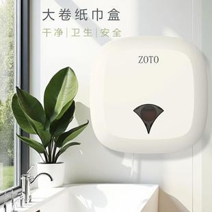 6008Z巾OTO打孔大卷纸盒公共所酒店卫生间大盘纸盒厕防水免置物厕