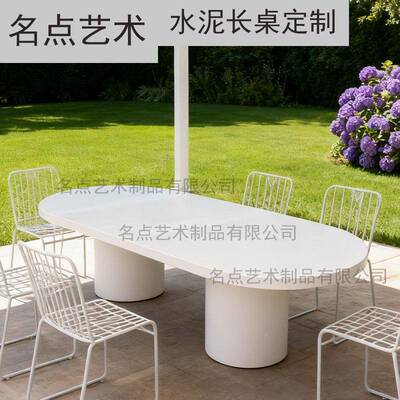 户外水泥长桌椭C圆形UHP茶台庭院混露花园MD-CZ-22休闲高性能台凝