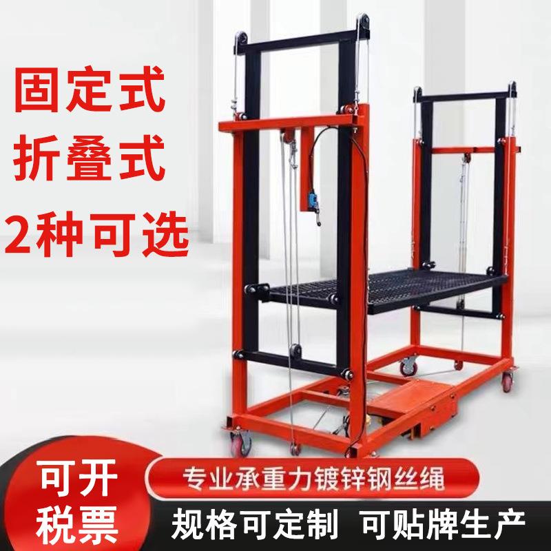 动升降脚手工架多功能遥控电升高平地台装修工施便携MJI式升高平