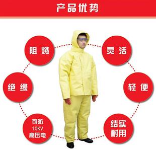 卫士10K/V绝缘服电工服防护XF-LWS-0服电力专用工作服劳5KV工电高