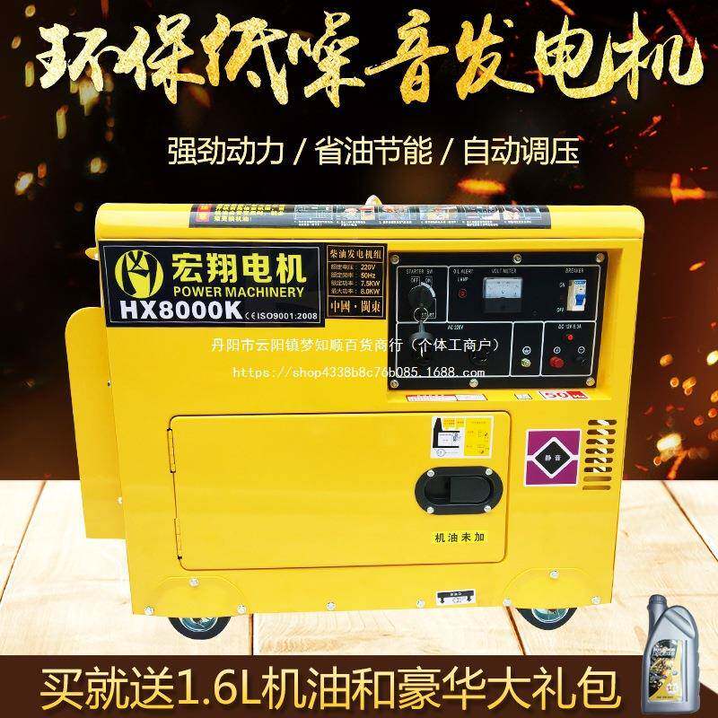 小型柴发W电机组家用5K8千瓦相220v/380V静音3三千NTF油瓦6.5千瓦