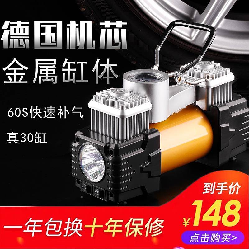 车载充气泵打功气泵汽39307车用缸大多率12双v便携式小轿车轮胎功