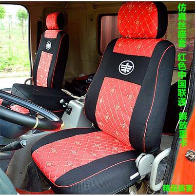 一汽青岛解放骏龙威坐套新赛10版J6j5解放车大威货耐磨四季SIT座