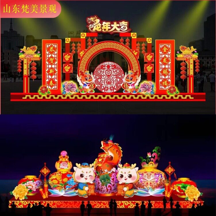 龙年大型户外花灯灯组元宵庙会