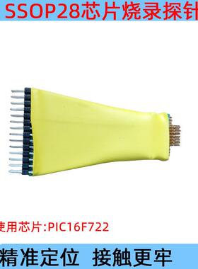 SO2载8芯片烧录读写测试探针0.65mm顶针默认项弹簧编程下PICS16F7