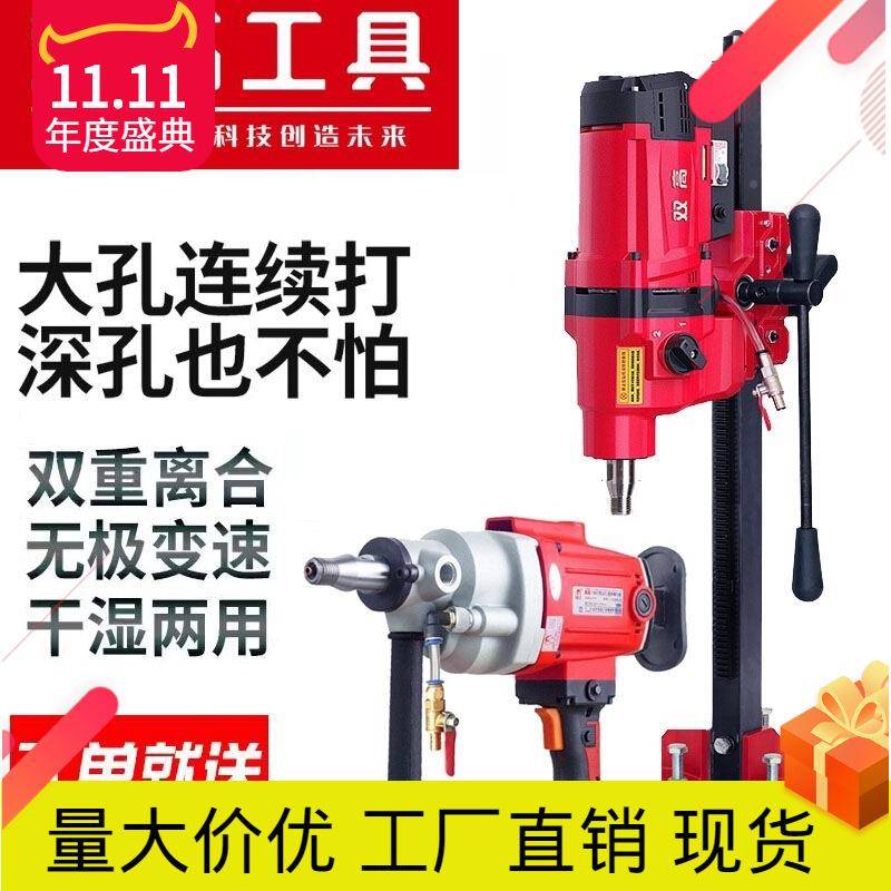 大双高水钻机台式钻孔机泥土打孔机工321654功率带支架程开孔混打