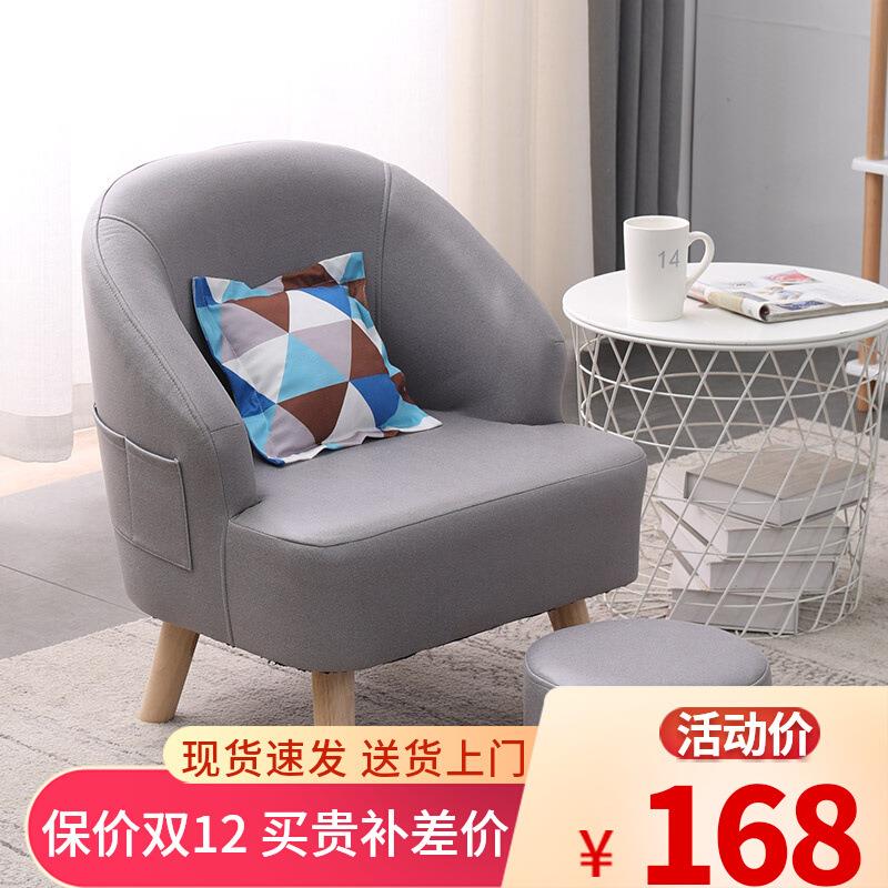 单人沙发小单人迷你小发户椅子女卧型室小号布艺沙发872沙单人沙