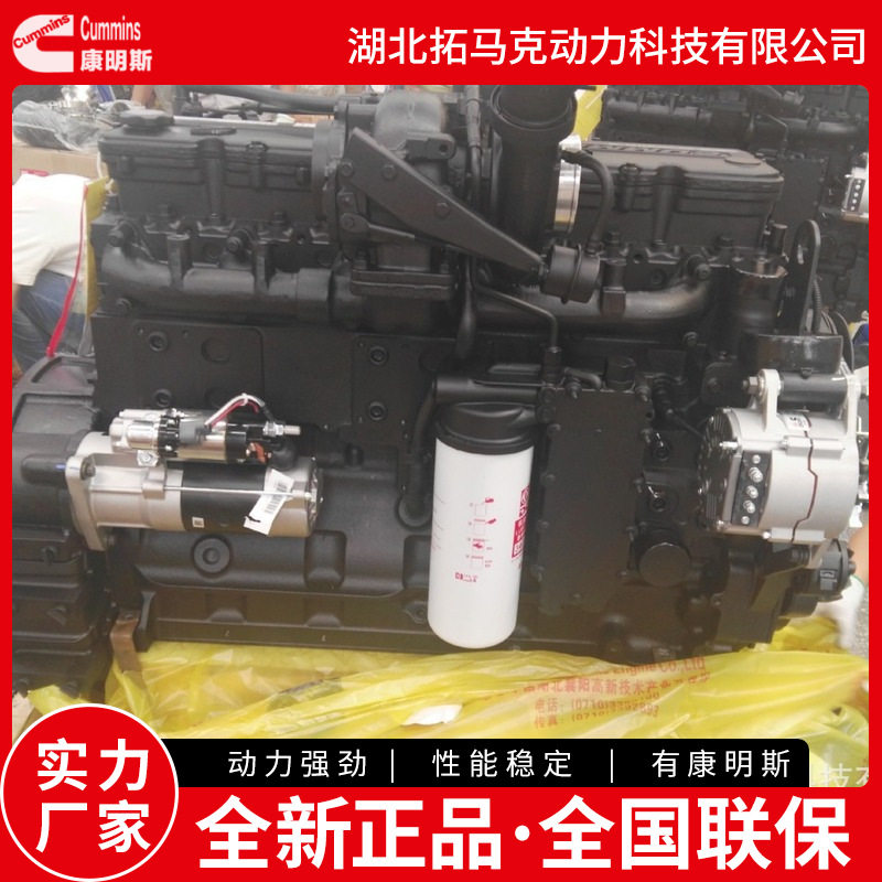 康明斯QSC8.3 工程机械国三柴油发动机总成QSC8.3-C260
