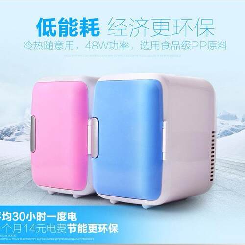 汽车载迷你小箱4L冰车箱家车冰用冰箱冷藏保温箱190车两载电器
