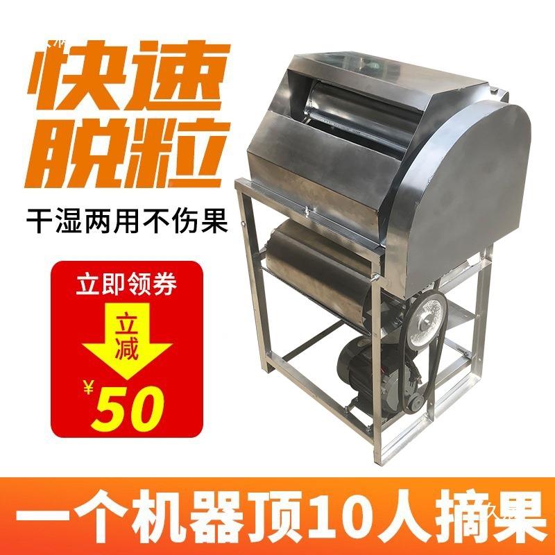 生机摘果花生脱粒机摘花生机机器小花型家用花生机摘花生手推KMR