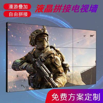 晶拼接屏电16998视墙46液监/4/55/65寸群创华星组装窄9边控拼接屏