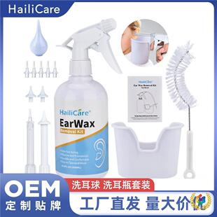 500M洗耳耳瓶洗耳球L洗耳盆垢耳屎清F$p^lx ?亚马逊e耳Bay洗朵套装