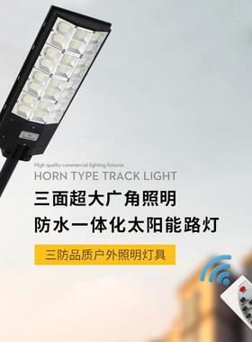 爆款L阳ED一体化太能灯亮户外高庭灯QVW新农村照院明灯感应路灯
