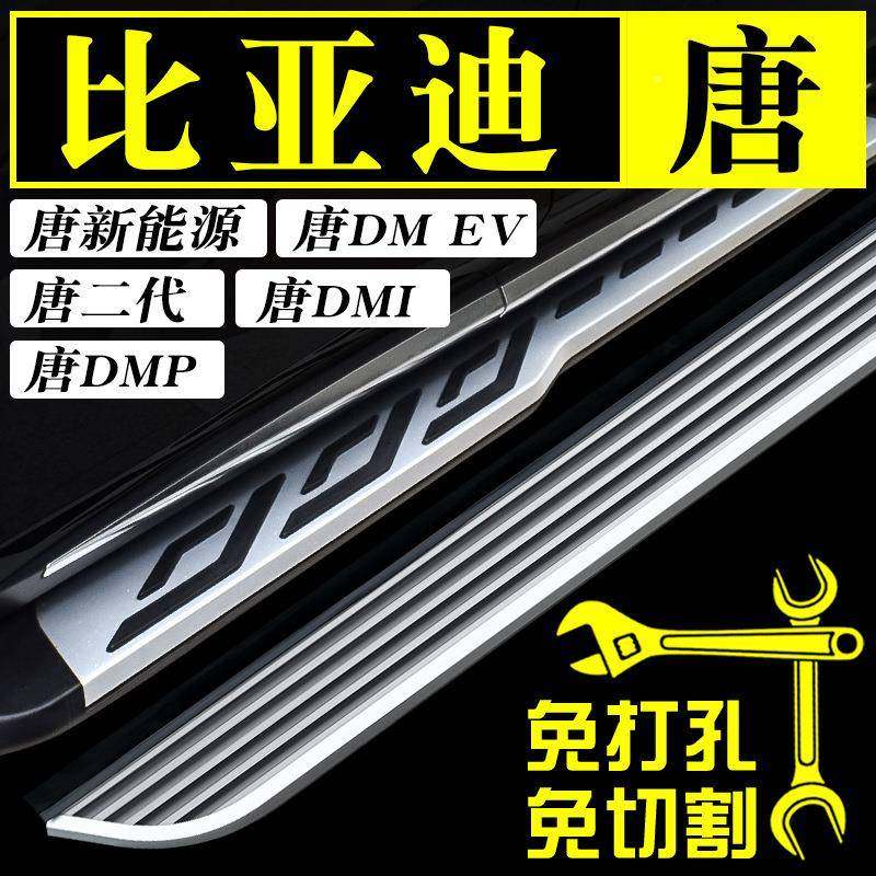 版比板亚迪唐DMI脚踏原厂025款二代DMEV侧6162迎宾DMP踏板汽车23