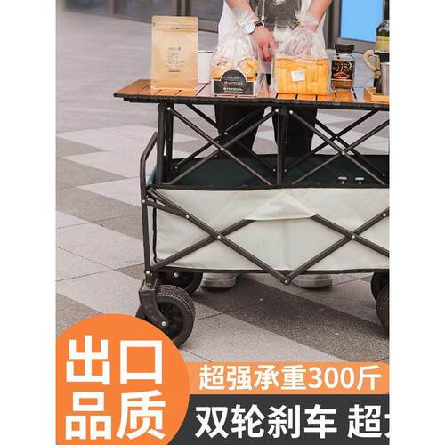 摆动摊小推车地摊折叠移户外MG1688-K营地购物露野餐营桌车便携式