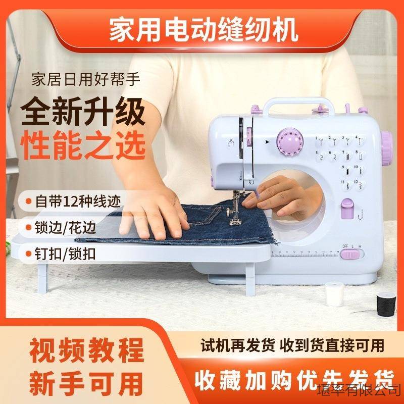 纫缝机家用电动型纫机多功733小能台式吃厚锁边脚缝踏自动裁缝机
