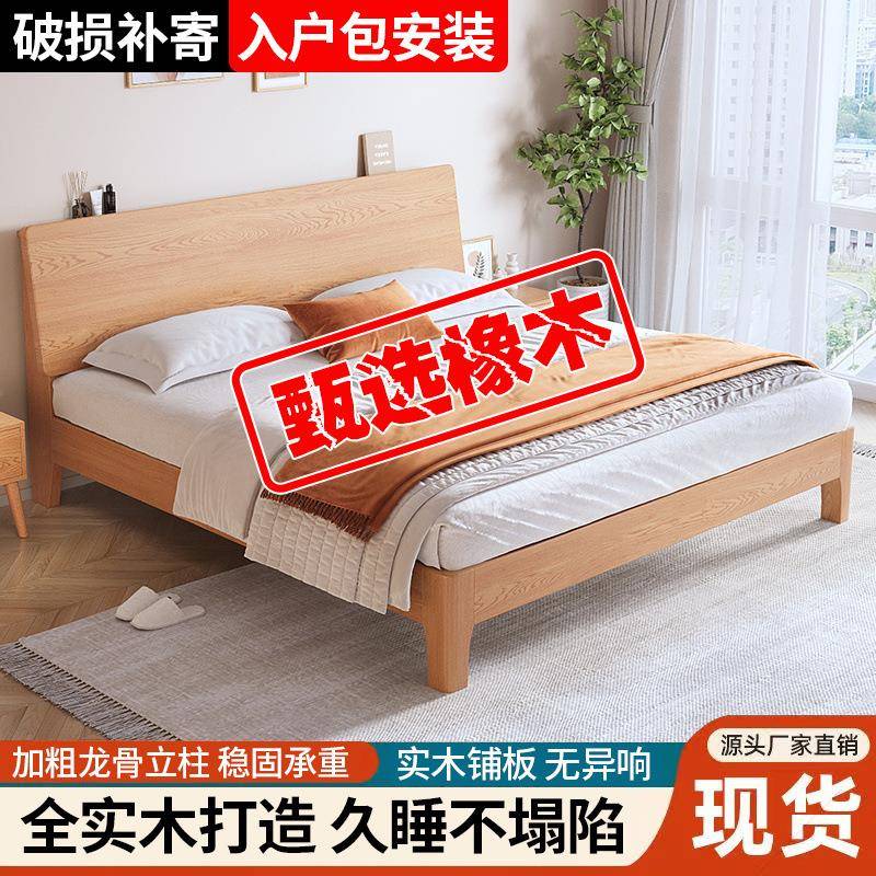 床实.床现简约主卧1.8m软ERS包代床12m单人床架橡木全实木床木板