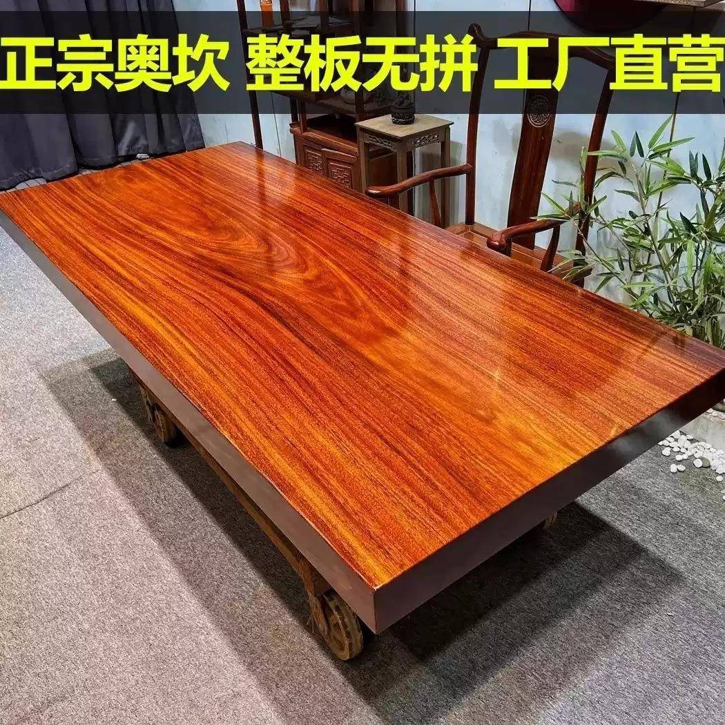 奥板WEF坎整板实木板茶桌茶台书桌餐桌中大式办公老桌桌胡椅桃木
