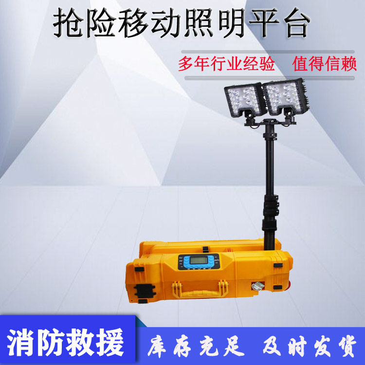 便携升降LED应急工作灯防汛