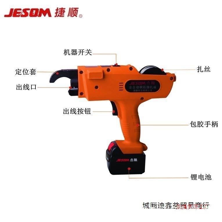顺自动钢筋捆扎机杰充全式扎丝锂电动钢筋绑扎77037机扎钩钢筋扎
