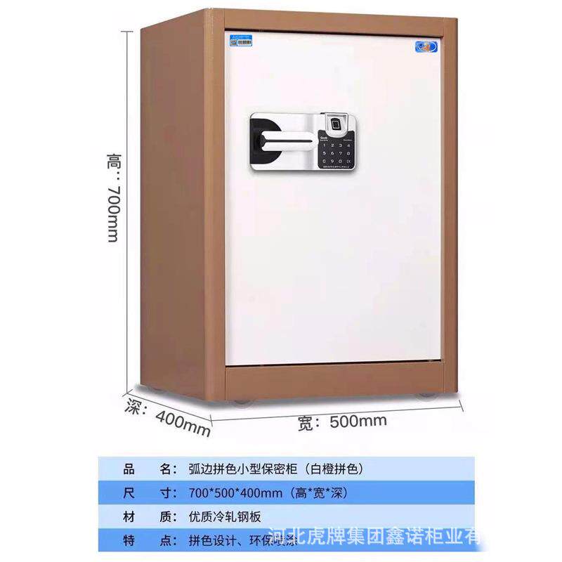 弧白橙拼色边小724型国保电保子密柜文办公件柜支持