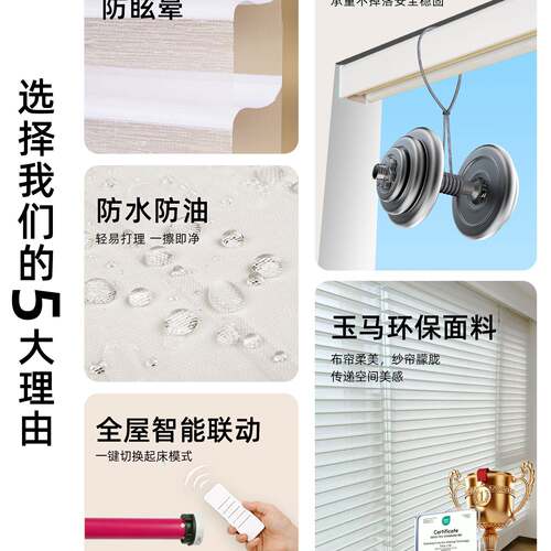 香格里拉窗帘免打孔电动柔纱帘卧室降全光窗遮阳帘升户遮卷帘F98T