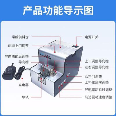 螺丝机持式列RCF0-5MM机全自动数显可调轨道供给螺丝排螺丝工手业